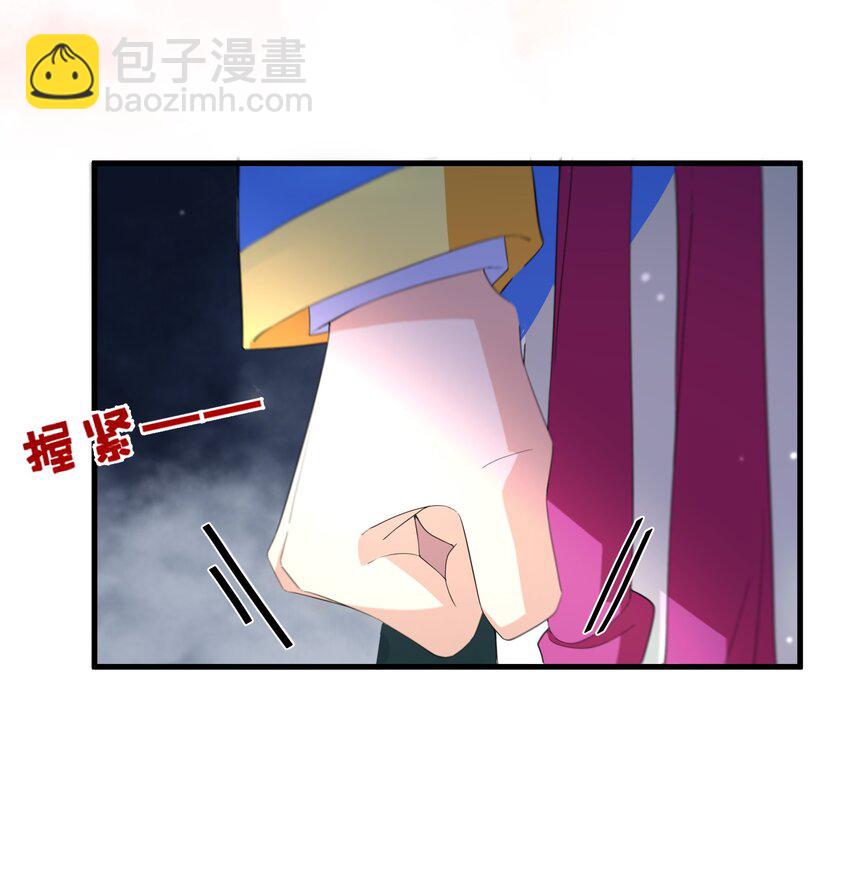 《公主的一百种殉国方式》042 公主与智者的传闻 第9页