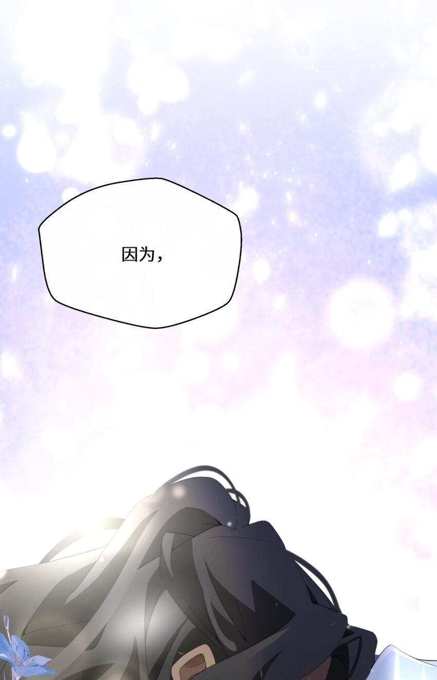 《公主的一百种殉国方式》043 我的新娘 第14页