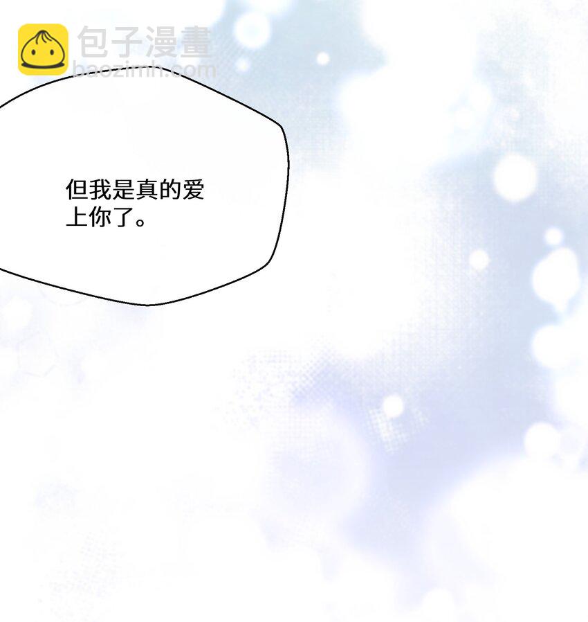 《公主的一百种殉国方式》043 我的新娘 第18页