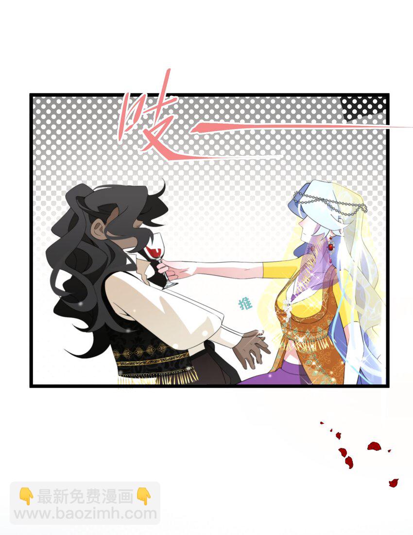 《公主的一百种殉国方式》043 我的新娘 第21页