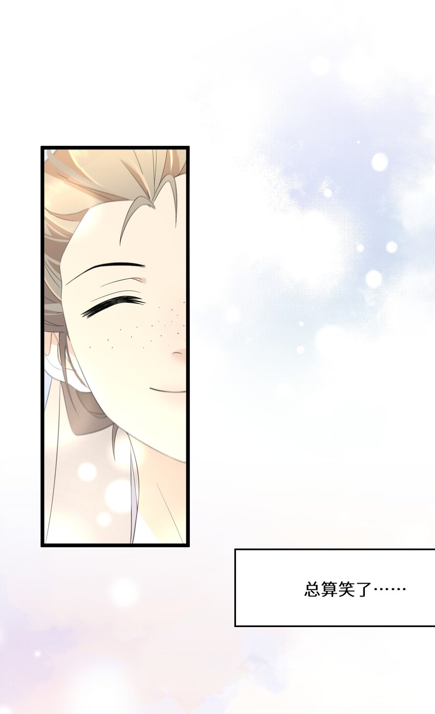 《公主的一百种殉国方式》043 我的新娘 第36页