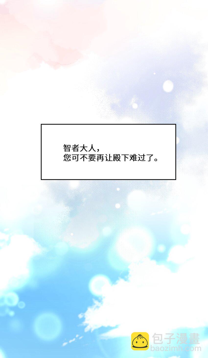 《公主的一百种殉国方式》043 我的新娘 第37页