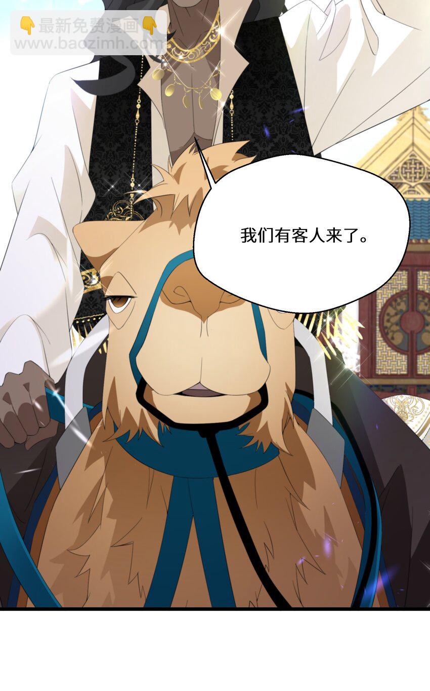 《公主的一百种殉国方式》043 我的新娘 第44页