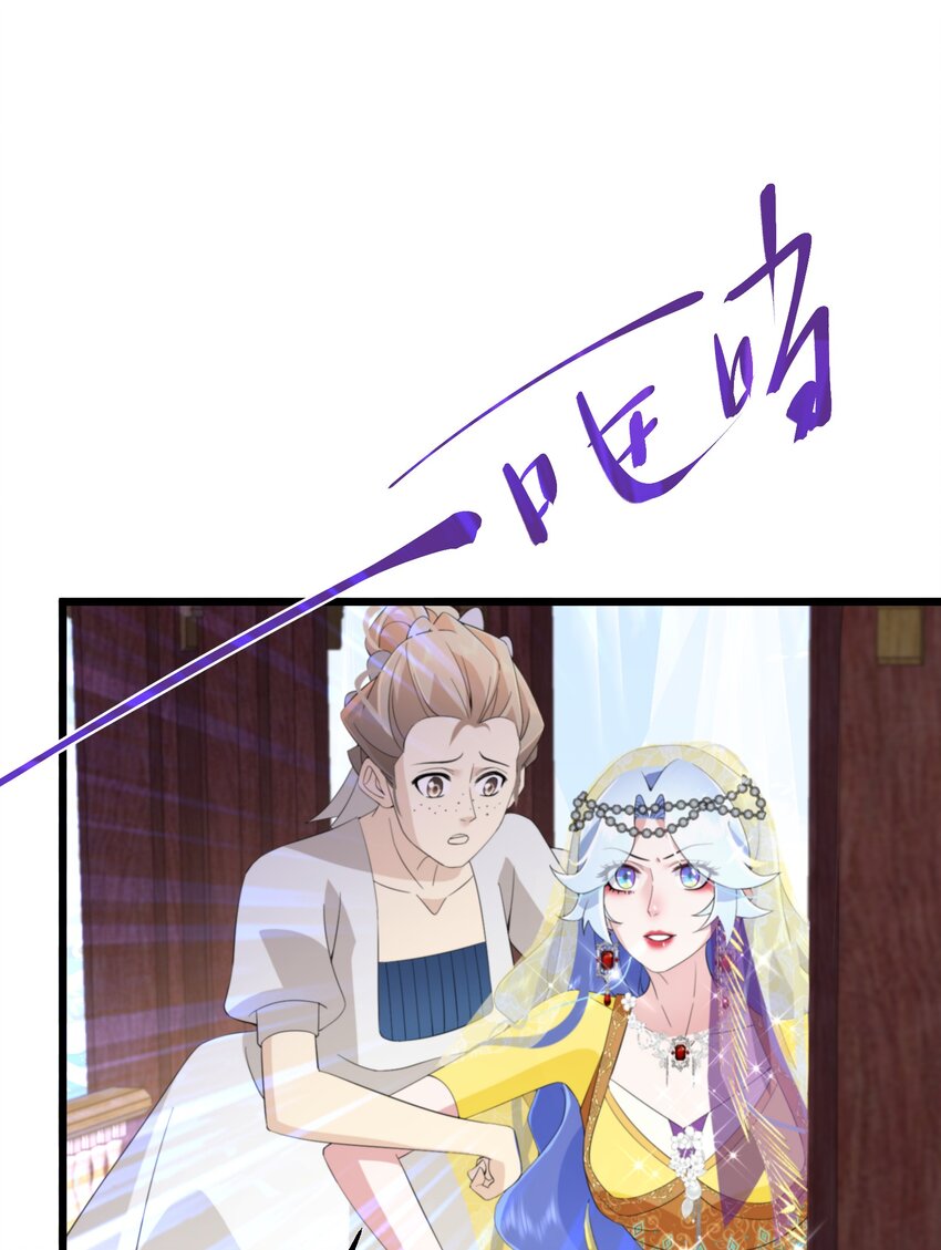 《公主的一百种殉国方式》043 我的新娘 第45页
