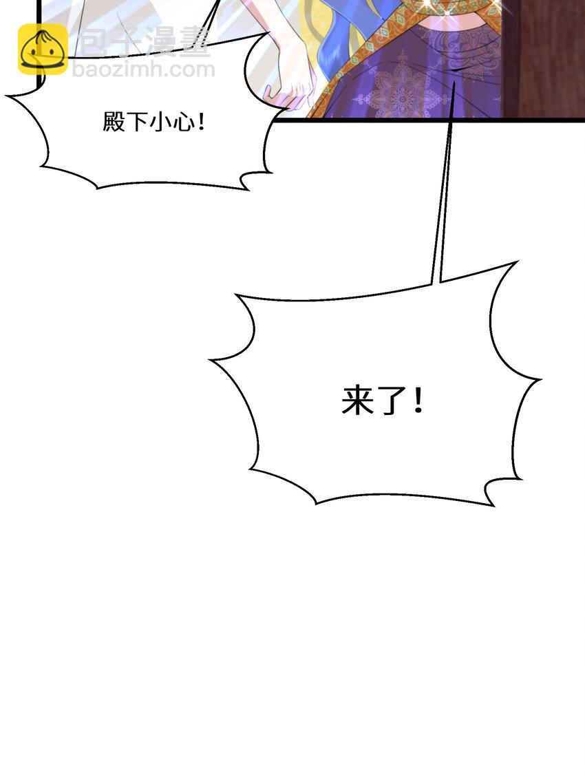 《公主的一百种殉国方式》043 我的新娘 第46页
