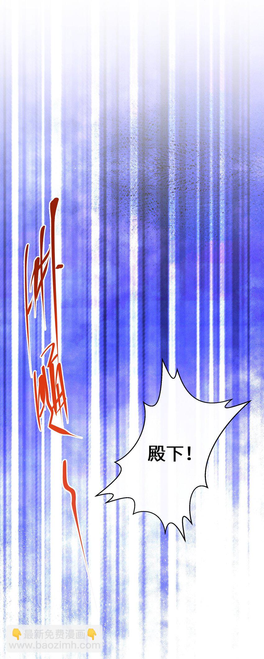 《公主的一百种殉国方式》043 我的新娘 第49页