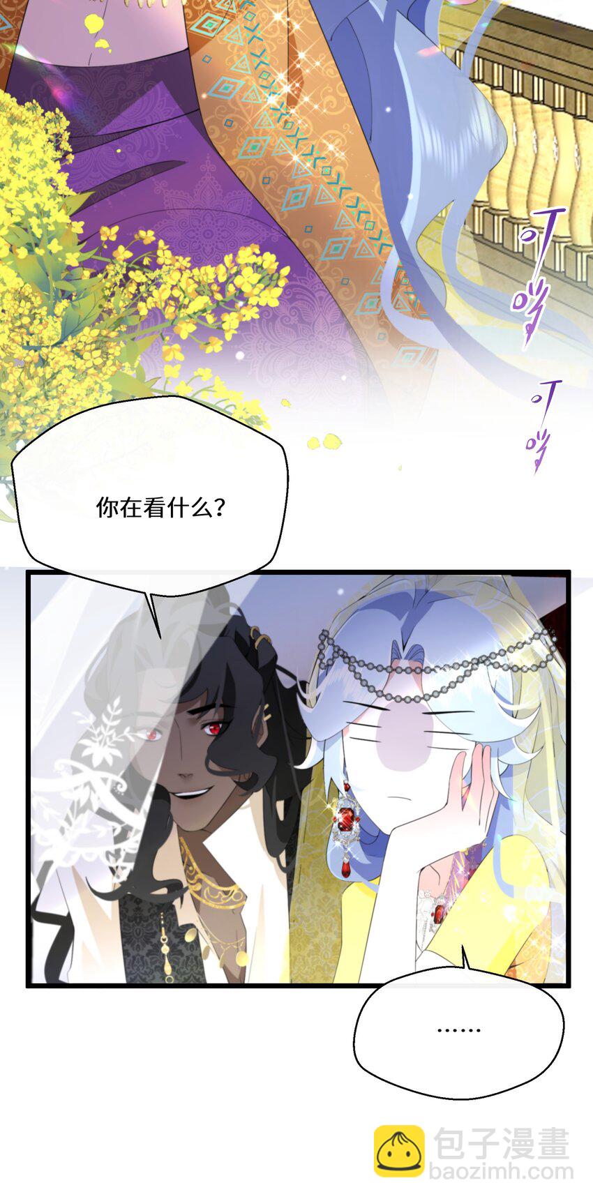 《公主的一百种殉国方式》043 我的新娘 第4页