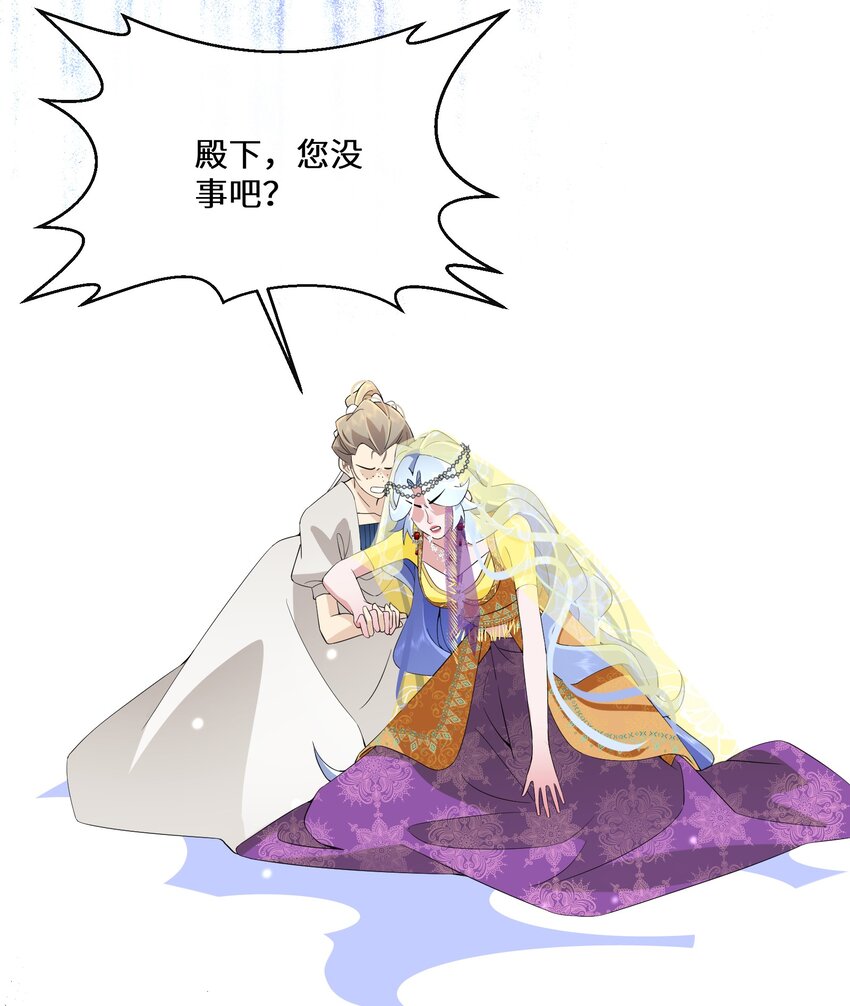 《公主的一百种殉国方式》043 我的新娘 第50页