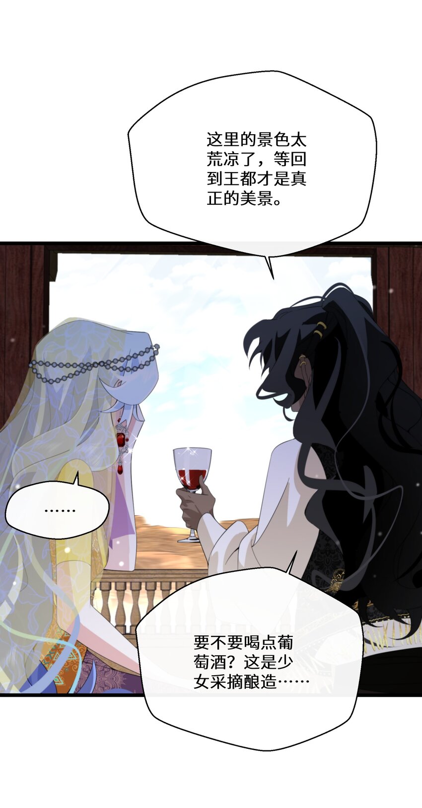 《公主的一百种殉国方式》043 我的新娘 第5页