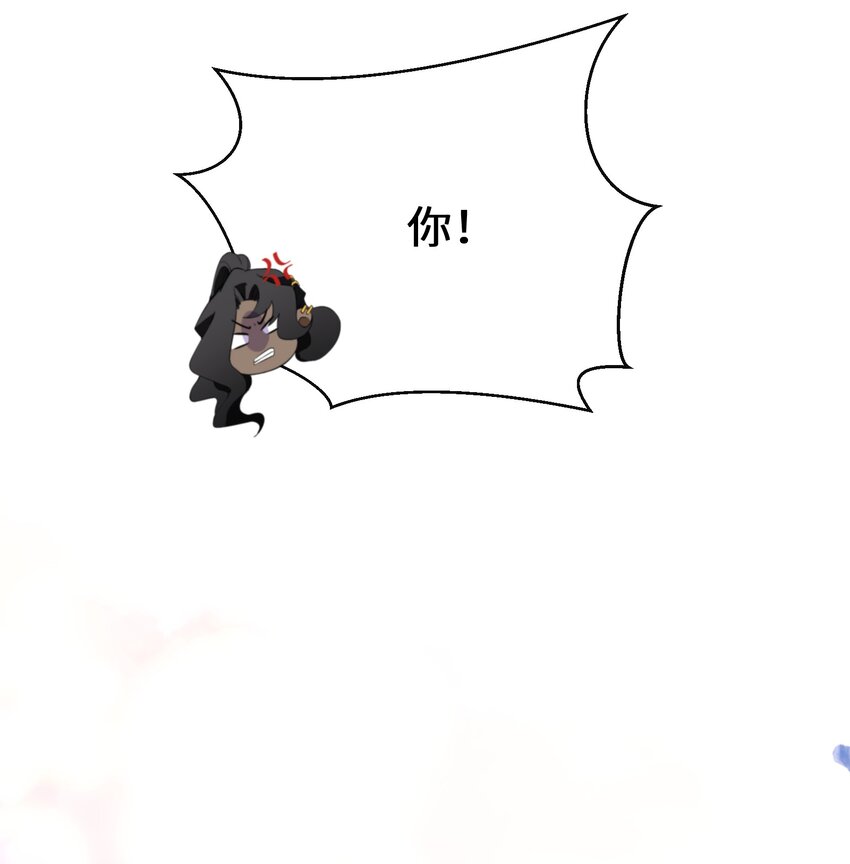 《公主的一百种殉国方式》043 我的新娘 第7页