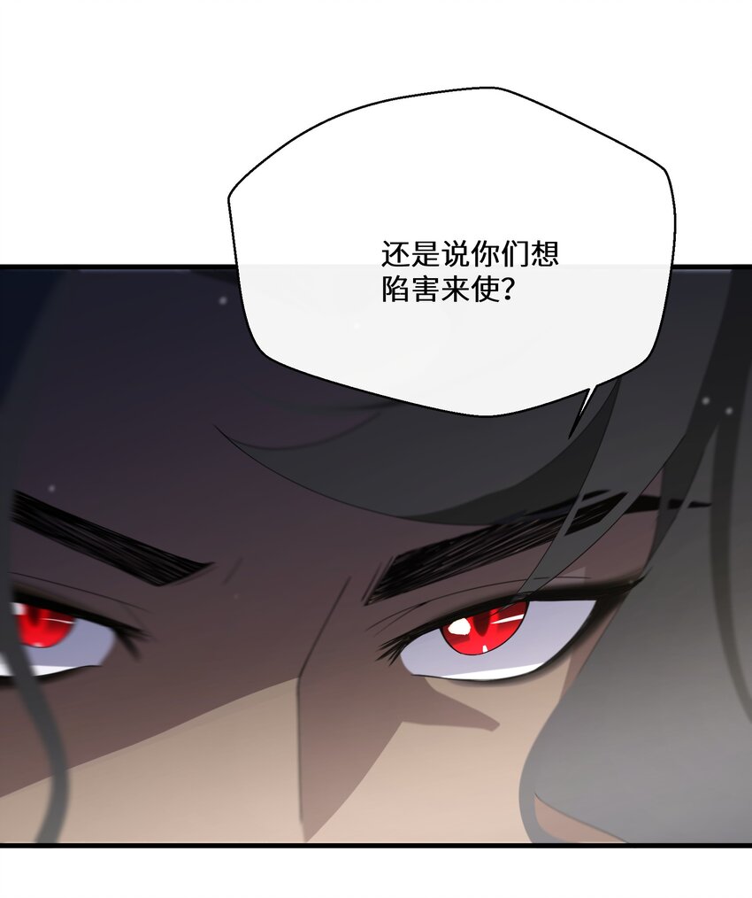 《公主的一百种殉国方式》040 圣者 第10页