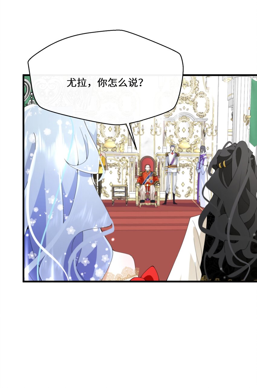 《公主的一百种殉国方式》040 圣者 第13页