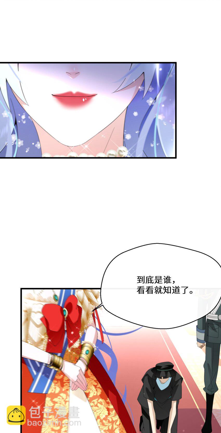 《公主的一百种殉国方式》040 圣者 第29页
