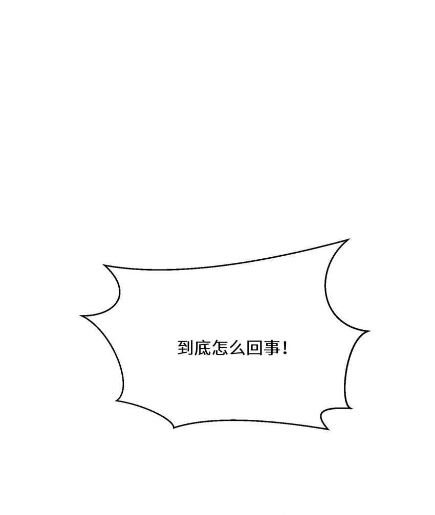 《公主的一百种殉国方式》040 圣者 第2页