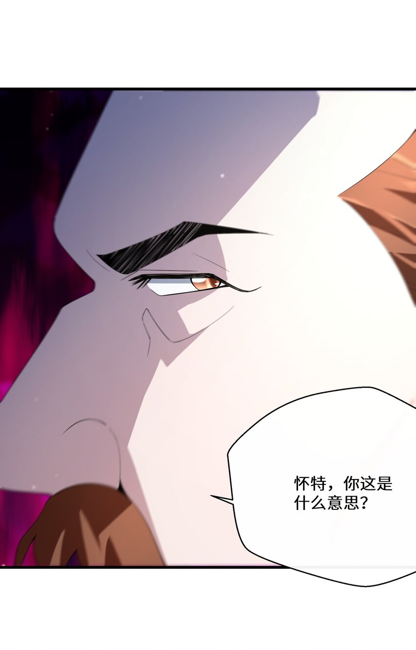 《公主的一百种殉国方式》040 圣者 第34页