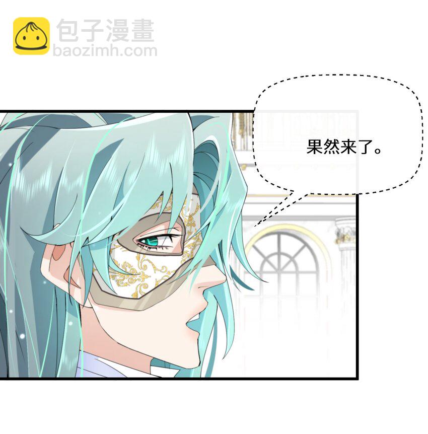 《公主的一百种殉国方式》040 圣者 第36页