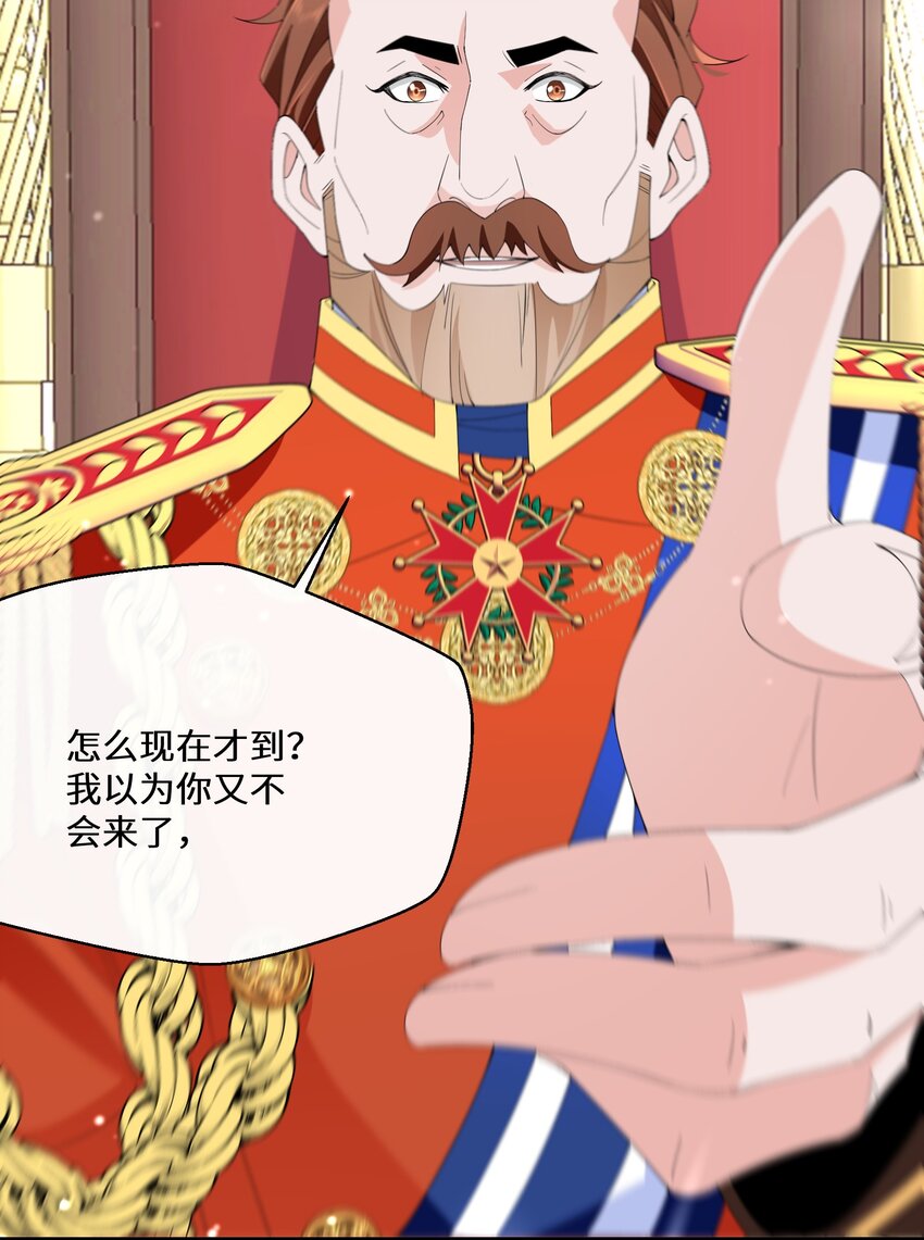 《公主的一百种殉国方式》040 圣者 第38页