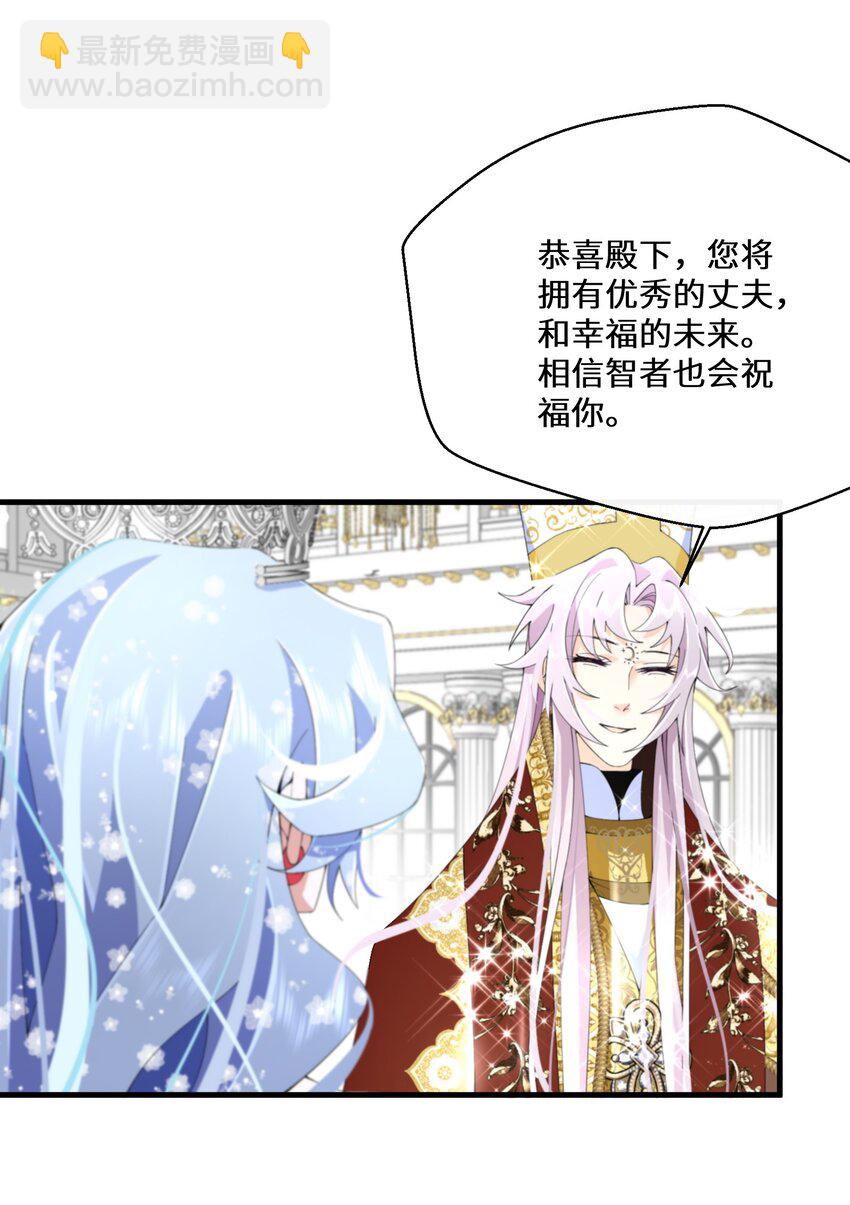 《公主的一百种殉国方式》040 圣者 第42页