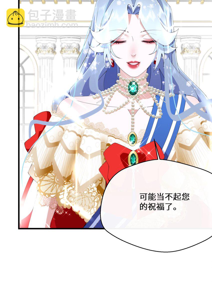 《公主的一百种殉国方式》040 圣者 第44页