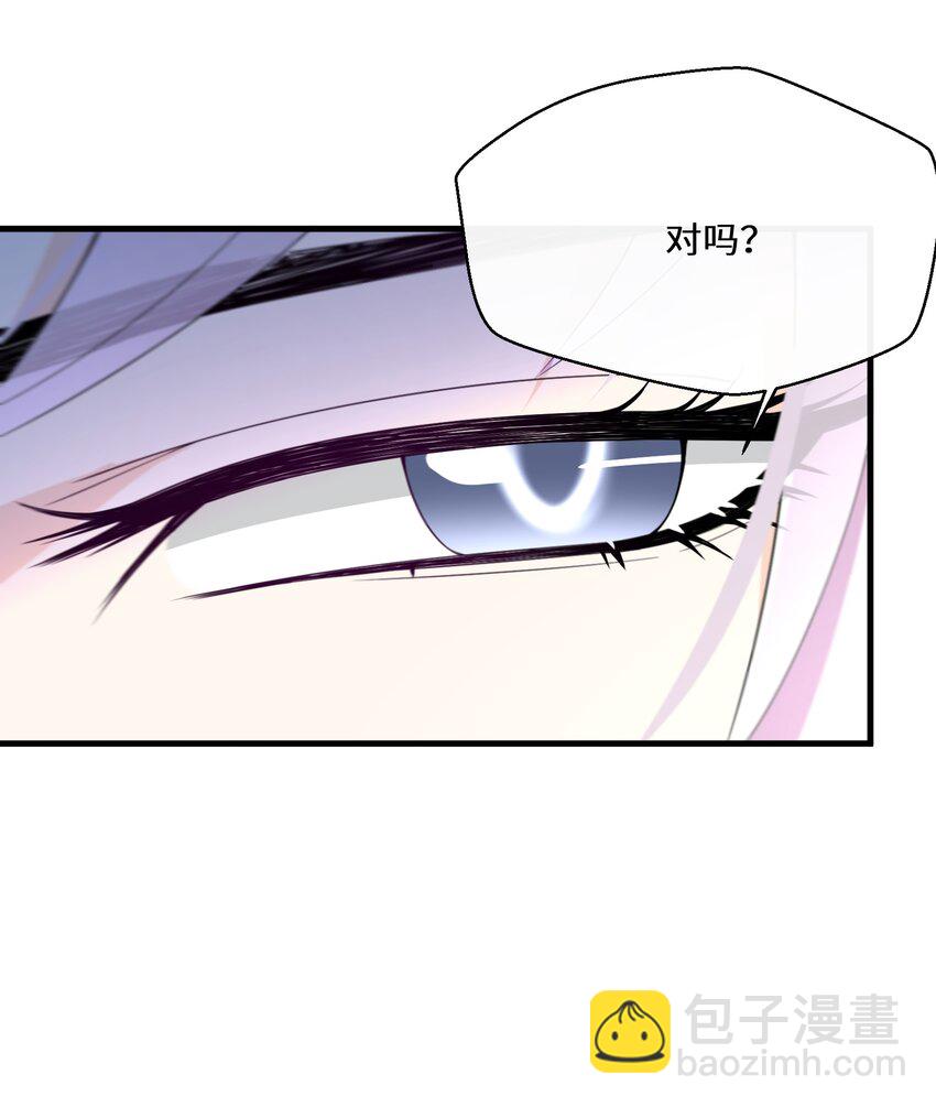 《公主的一百种殉国方式》040 圣者 第47页