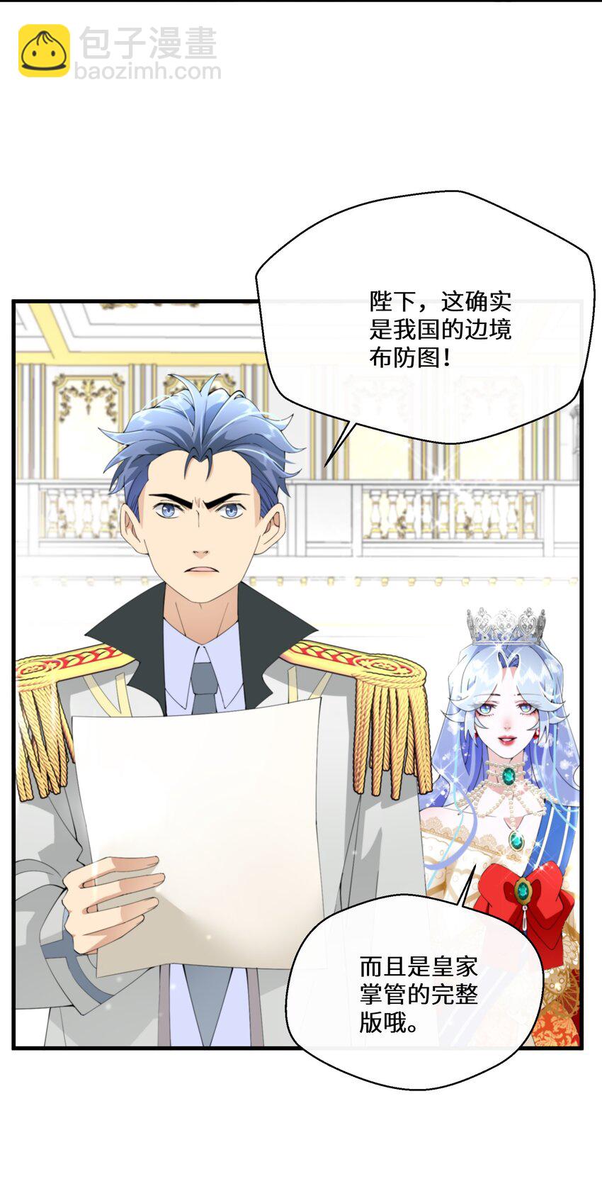 《公主的一百种殉国方式》040 圣者 第4页
