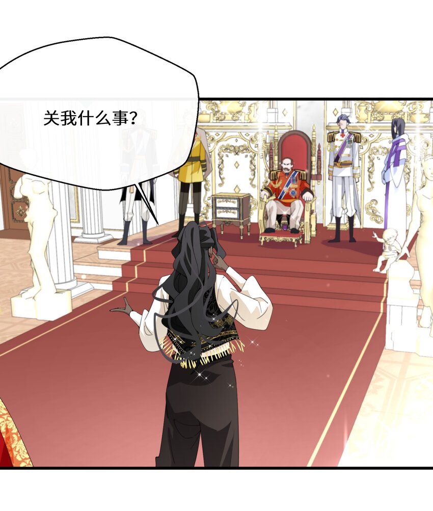 《公主的一百种殉国方式》040 圣者 第7页