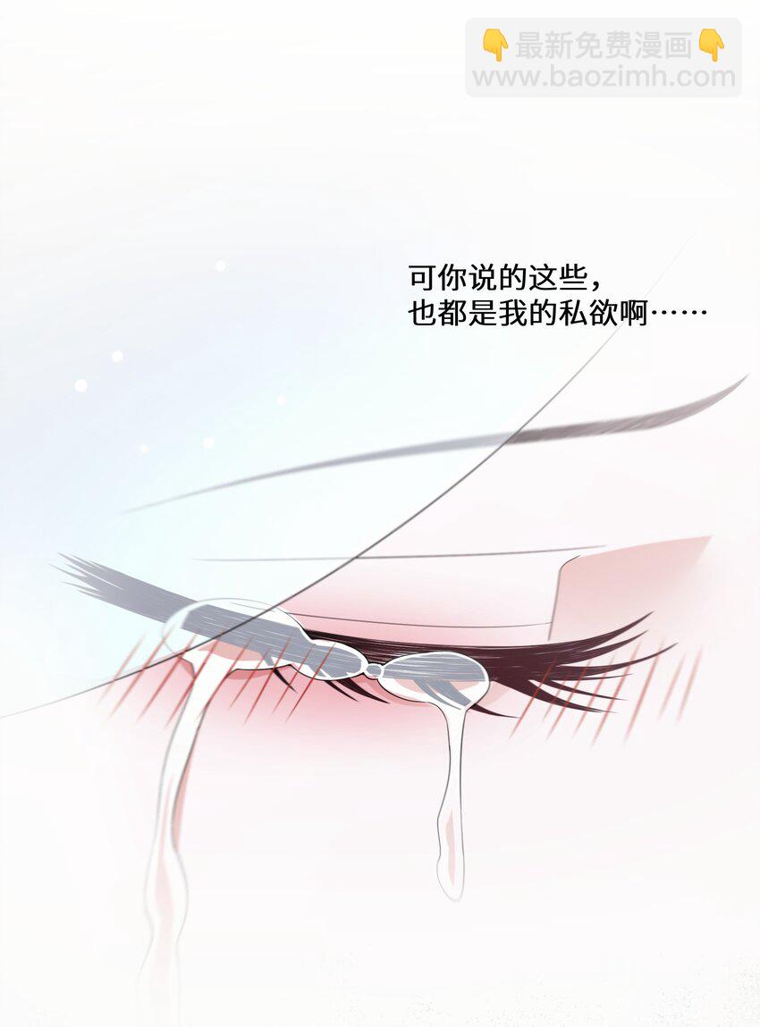 《公主的一百种殉国方式》046 是时候离开了 第15页