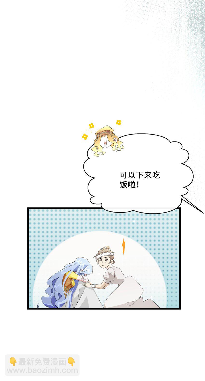 《公主的一百种殉国方式》046 是时候离开了 第17页