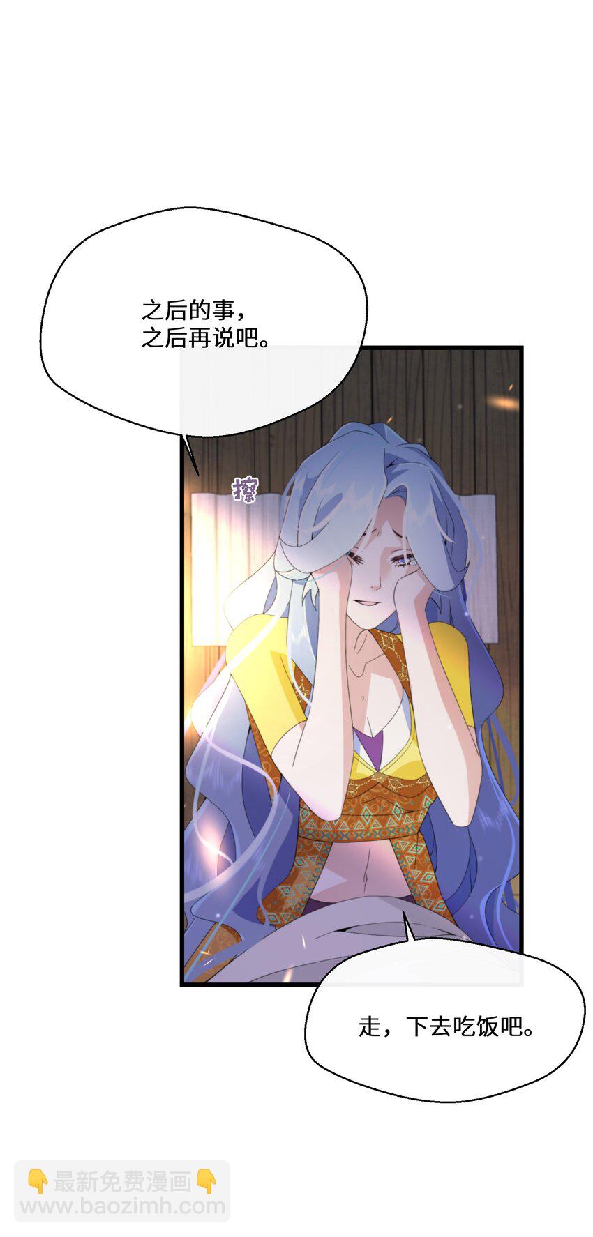 《公主的一百种殉国方式》046 是时候离开了 第18页