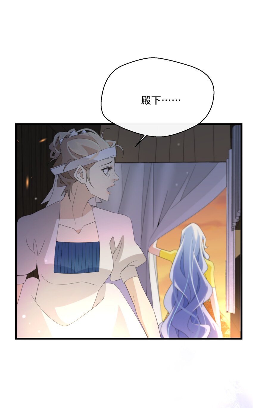 《公主的一百种殉国方式》046 是时候离开了 第19页