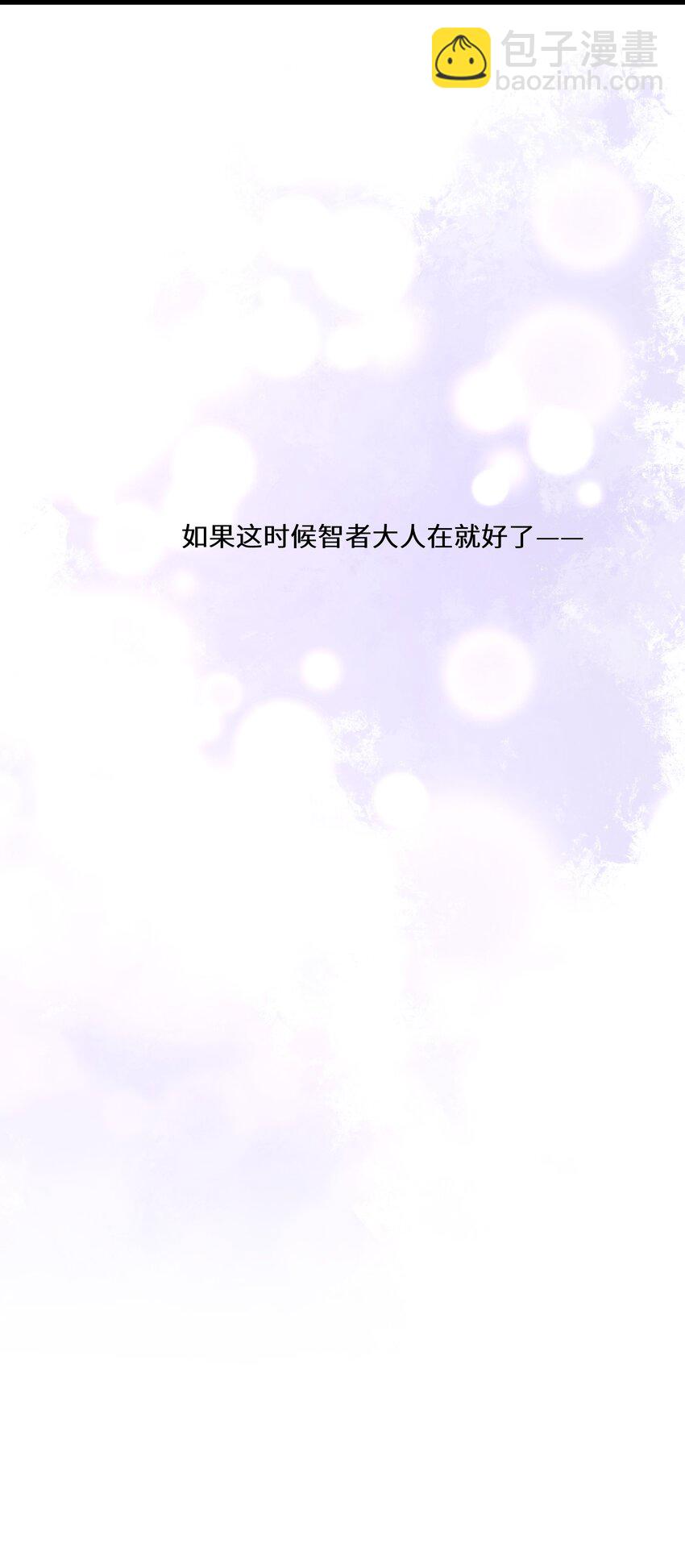 《公主的一百种殉国方式》046 是时候离开了 第21页