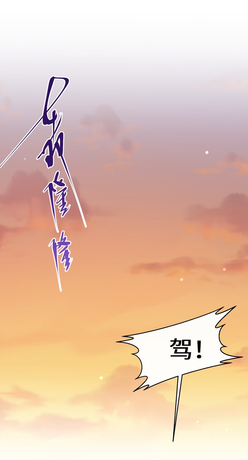 《公主的一百种殉国方式》046 是时候离开了 第22页