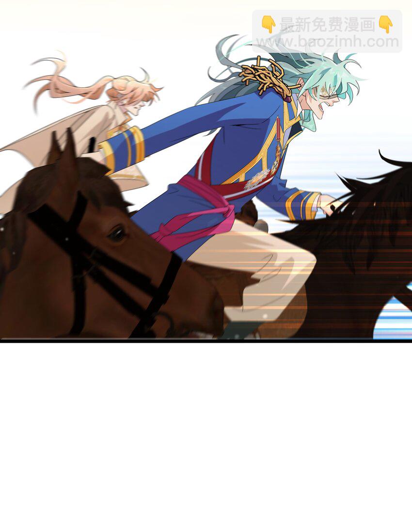 《公主的一百种殉国方式》046 是时候离开了 第23页