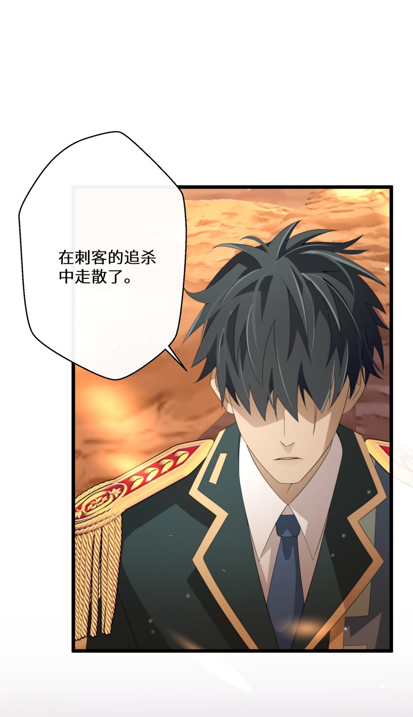 《公主的一百种殉国方式》046 是时候离开了 第27页