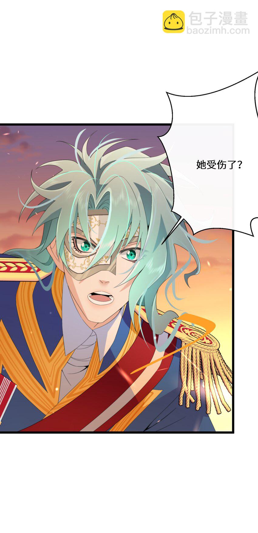 《公主的一百种殉国方式》046 是时候离开了 第32页