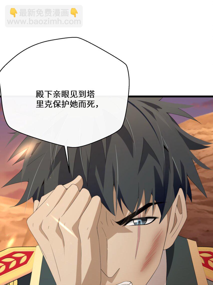《公主的一百种殉国方式》046 是时候离开了 第33页