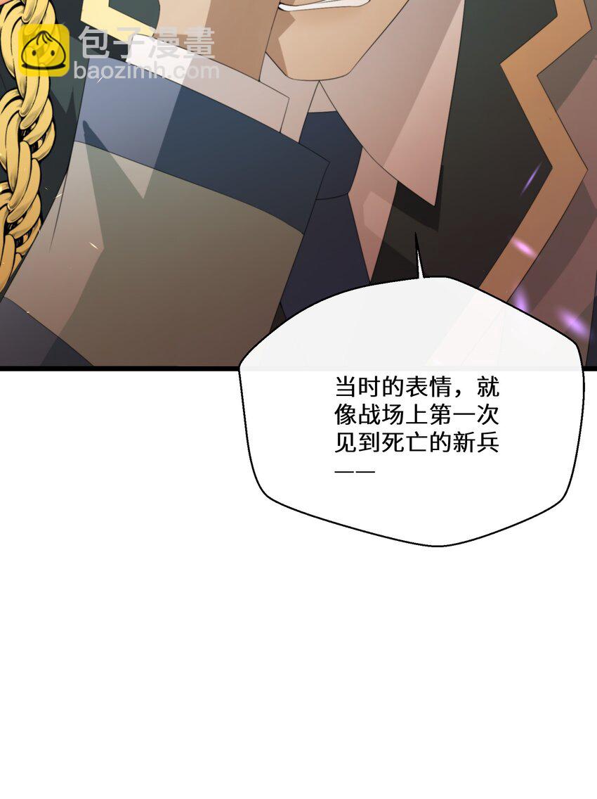 《公主的一百种殉国方式》046 是时候离开了 第34页