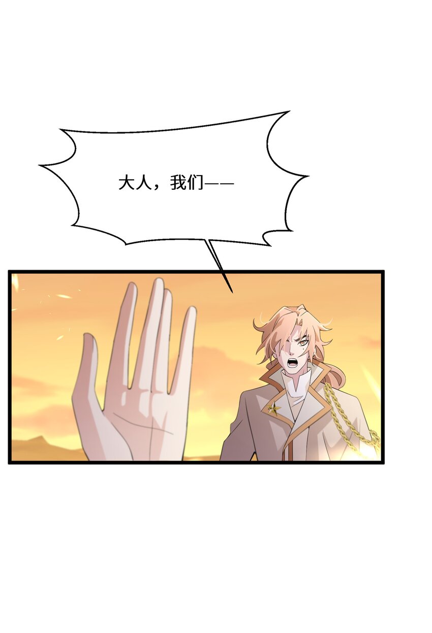 《公主的一百种殉国方式》046 是时候离开了 第38页