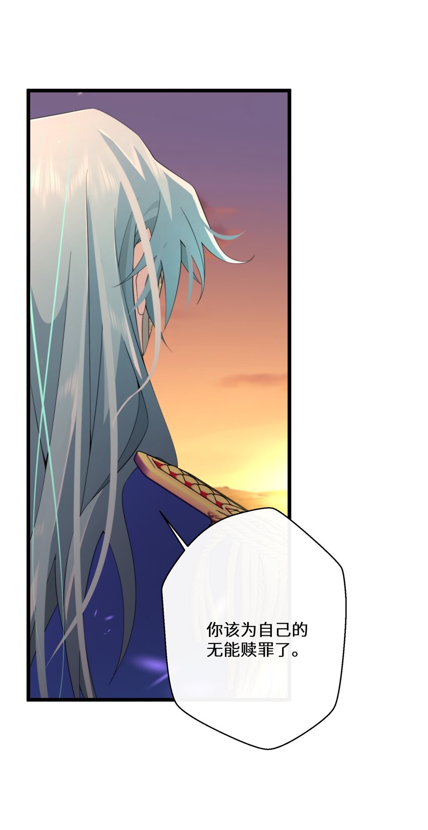 《公主的一百种殉国方式》046 是时候离开了 第39页