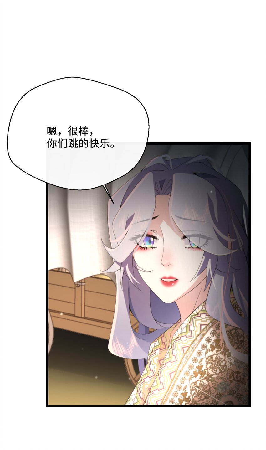 《公主的一百种殉国方式》046 是时候离开了 第46页