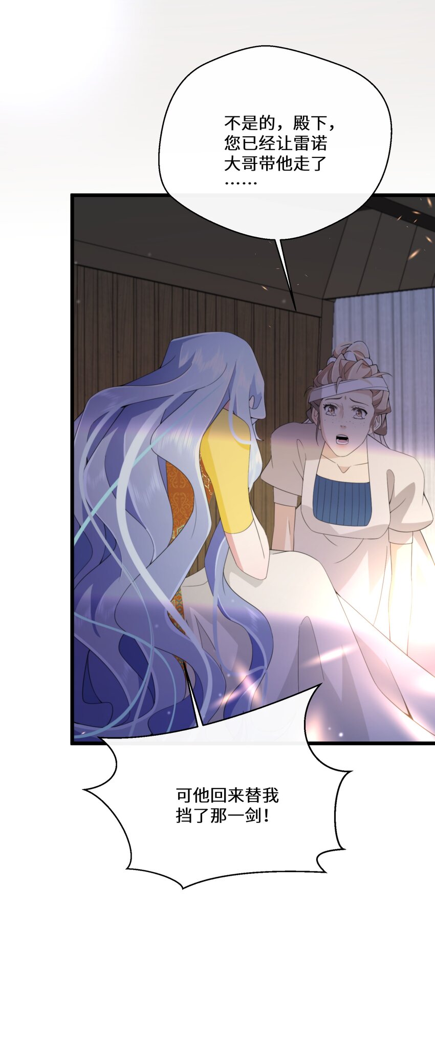 《公主的一百种殉国方式》046 是时候离开了 第4页