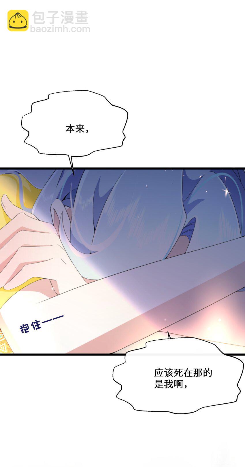 《公主的一百种殉国方式》046 是时候离开了 第5页