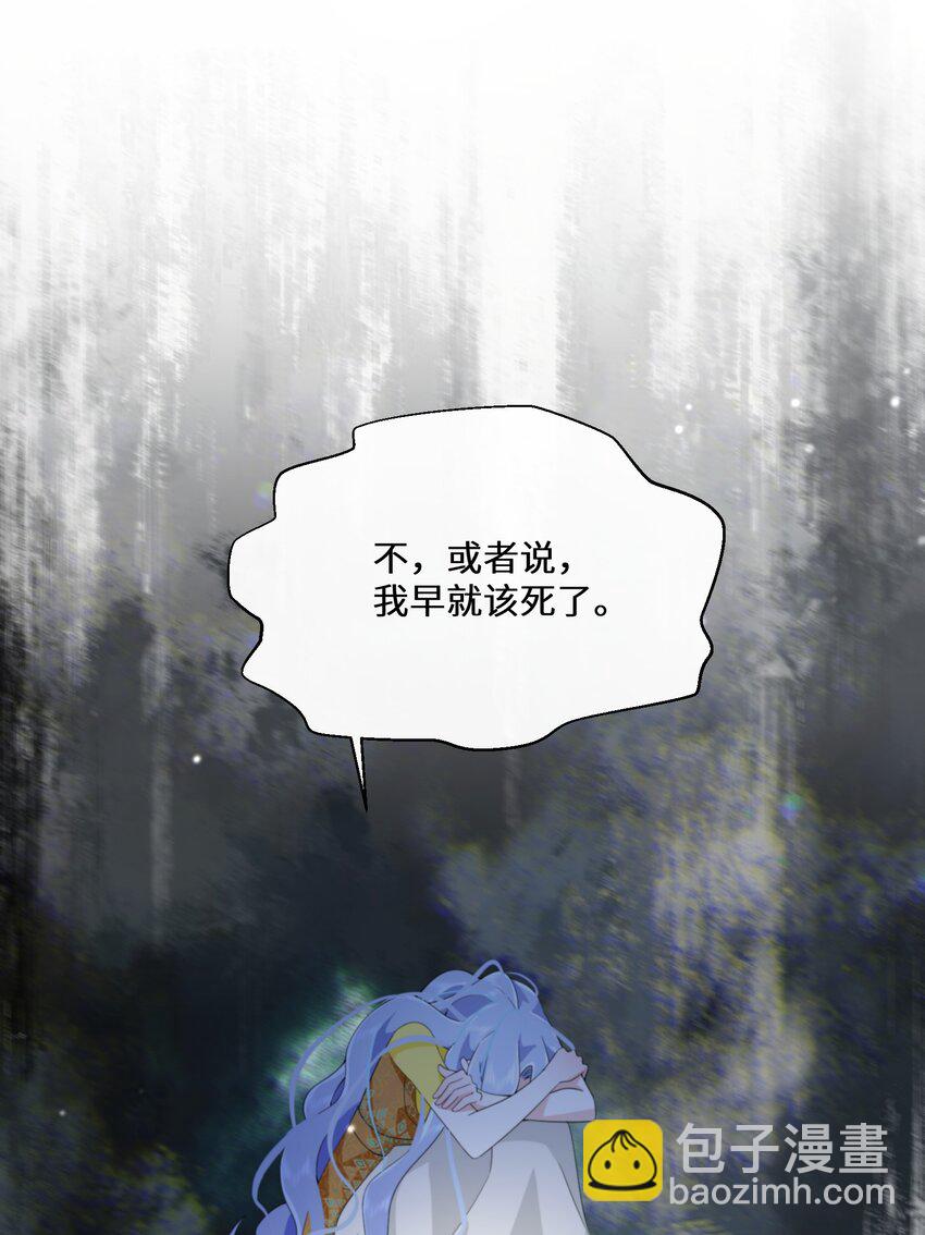 《公主的一百种殉国方式》046 是时候离开了 第6页