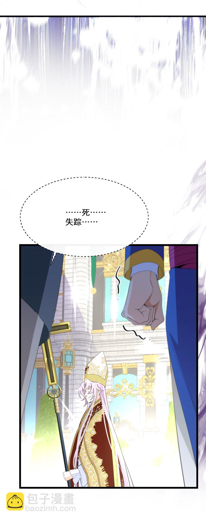 《公主的一百种殉国方式》045 是我害了他 第11页