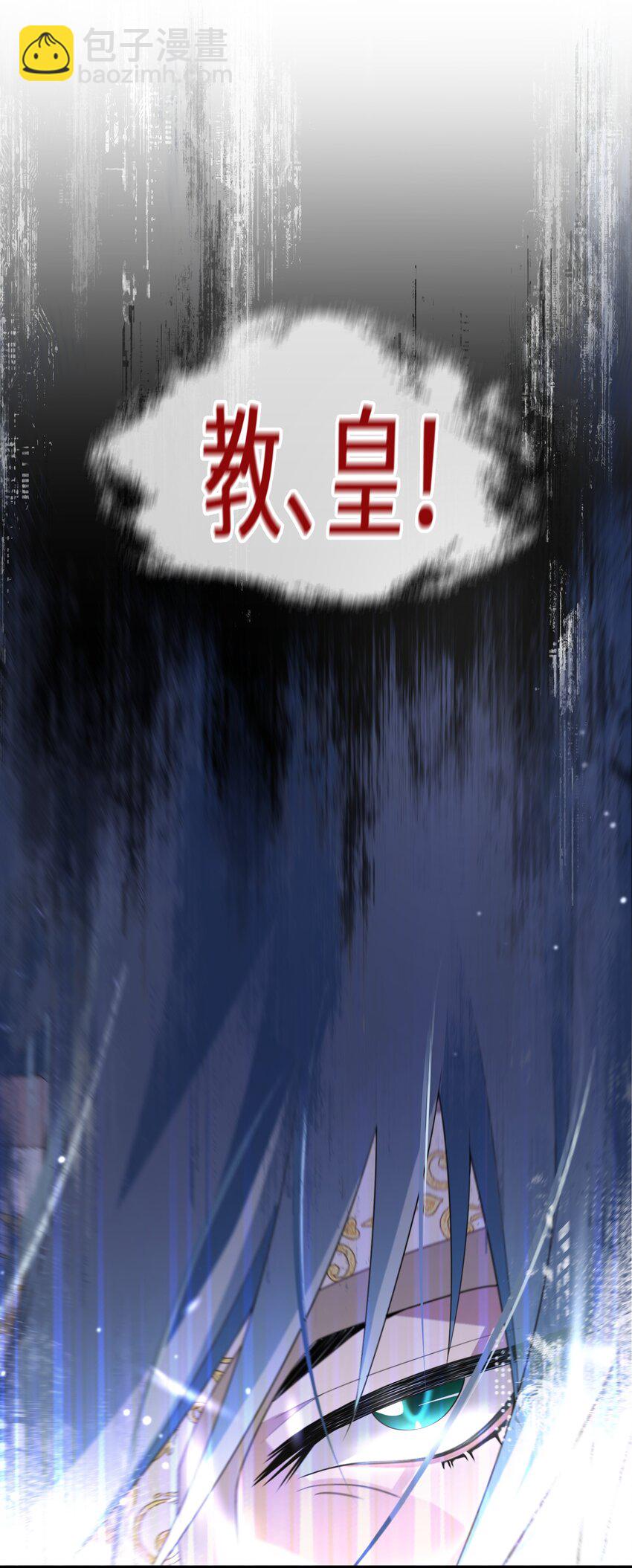 《公主的一百种殉国方式》045 是我害了他 第13页