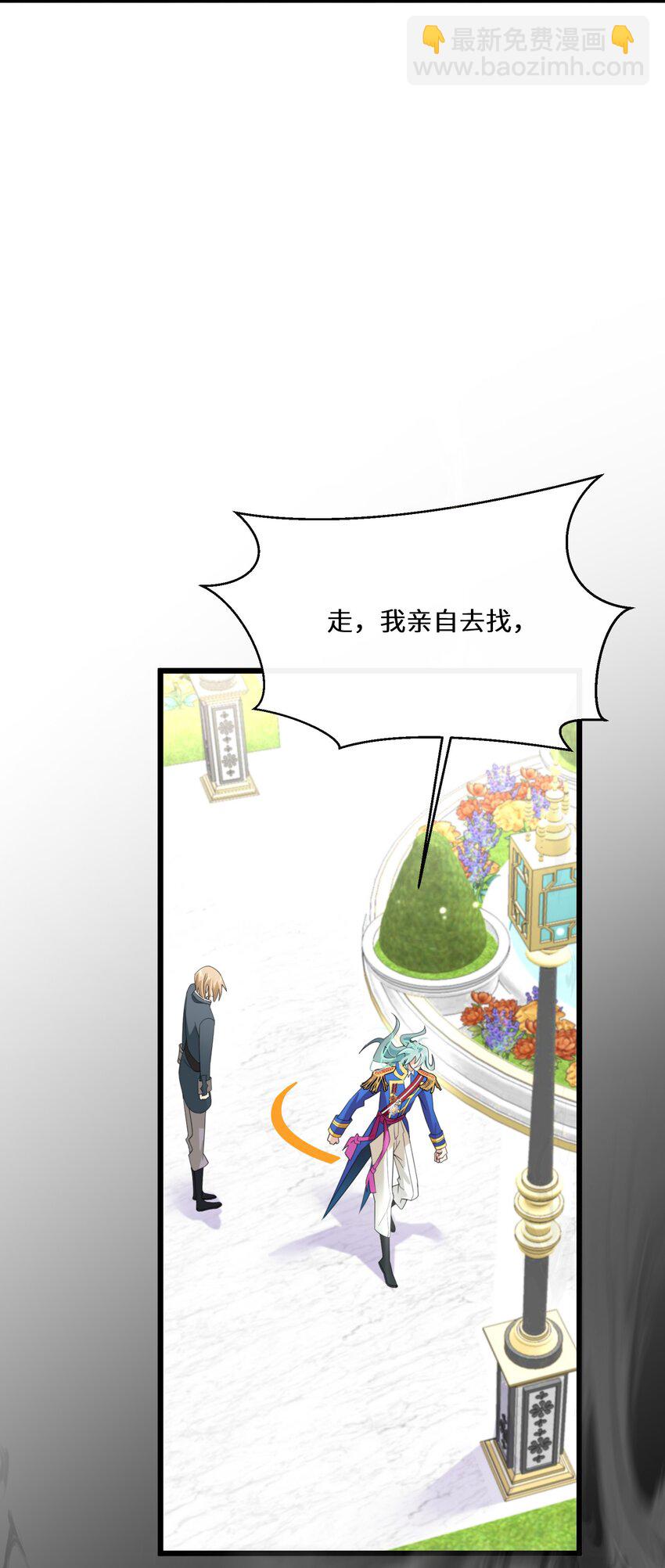 《公主的一百种殉国方式》045 是我害了他 第14页