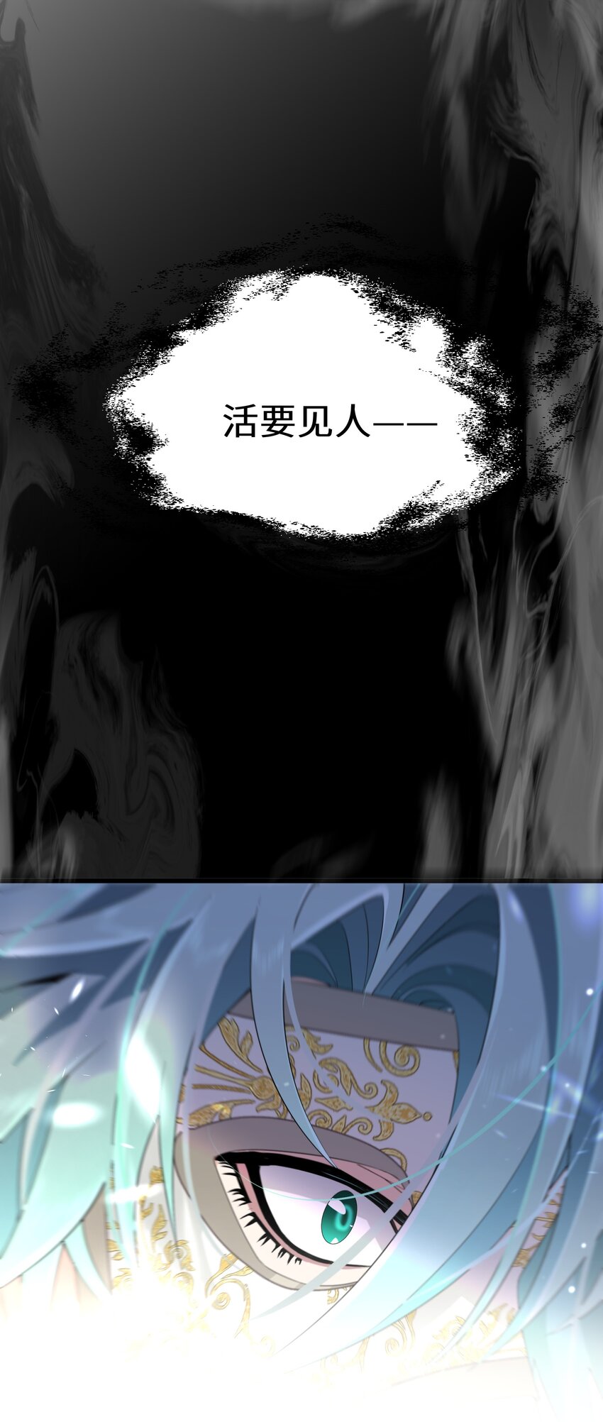 《公主的一百种殉国方式》045 是我害了他 第15页