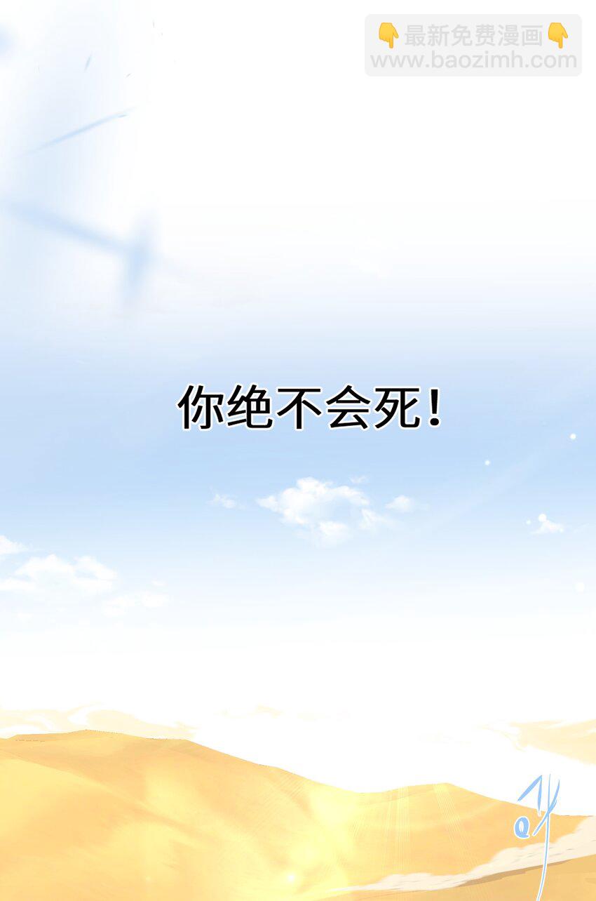 《公主的一百种殉国方式》045 是我害了他 第17页