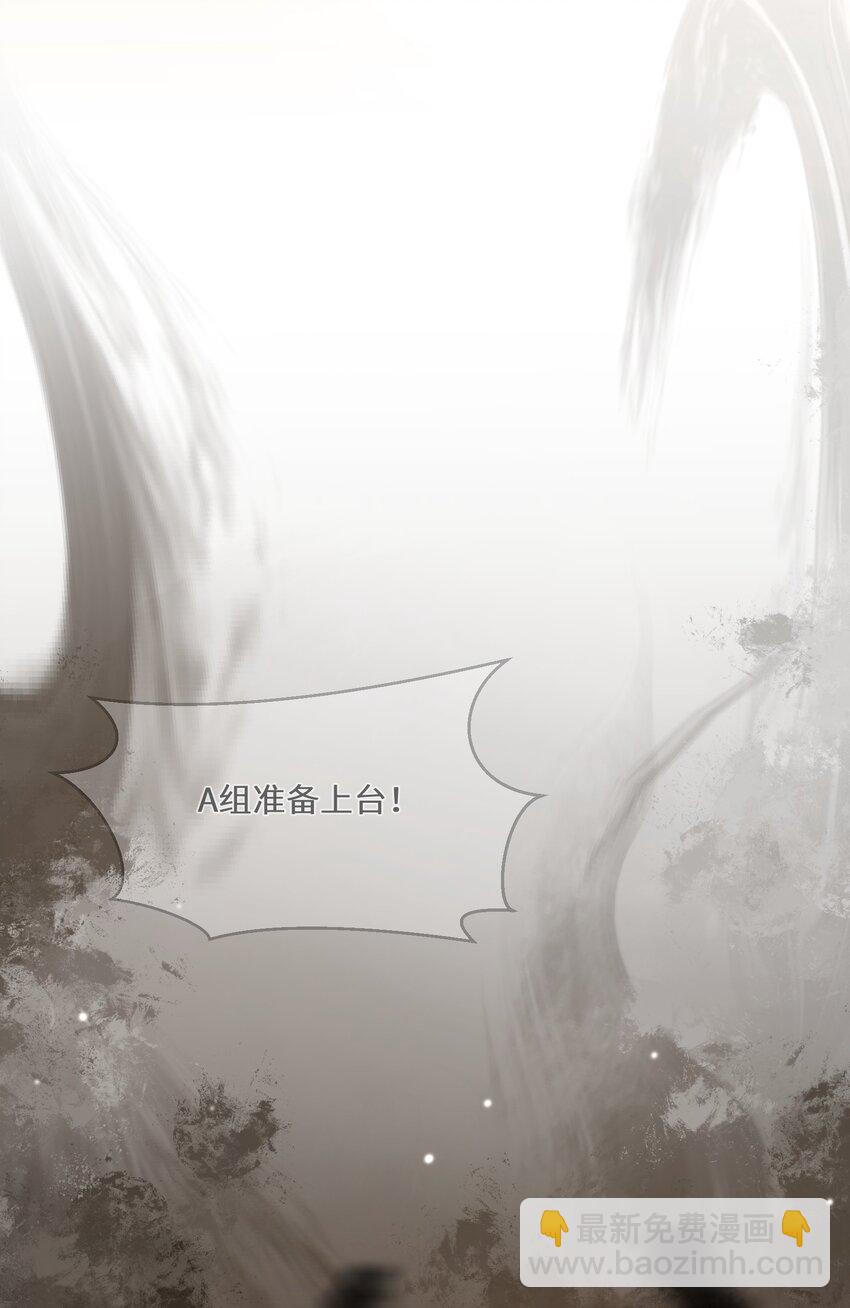《公主的一百种殉国方式》045 是我害了他 第22页