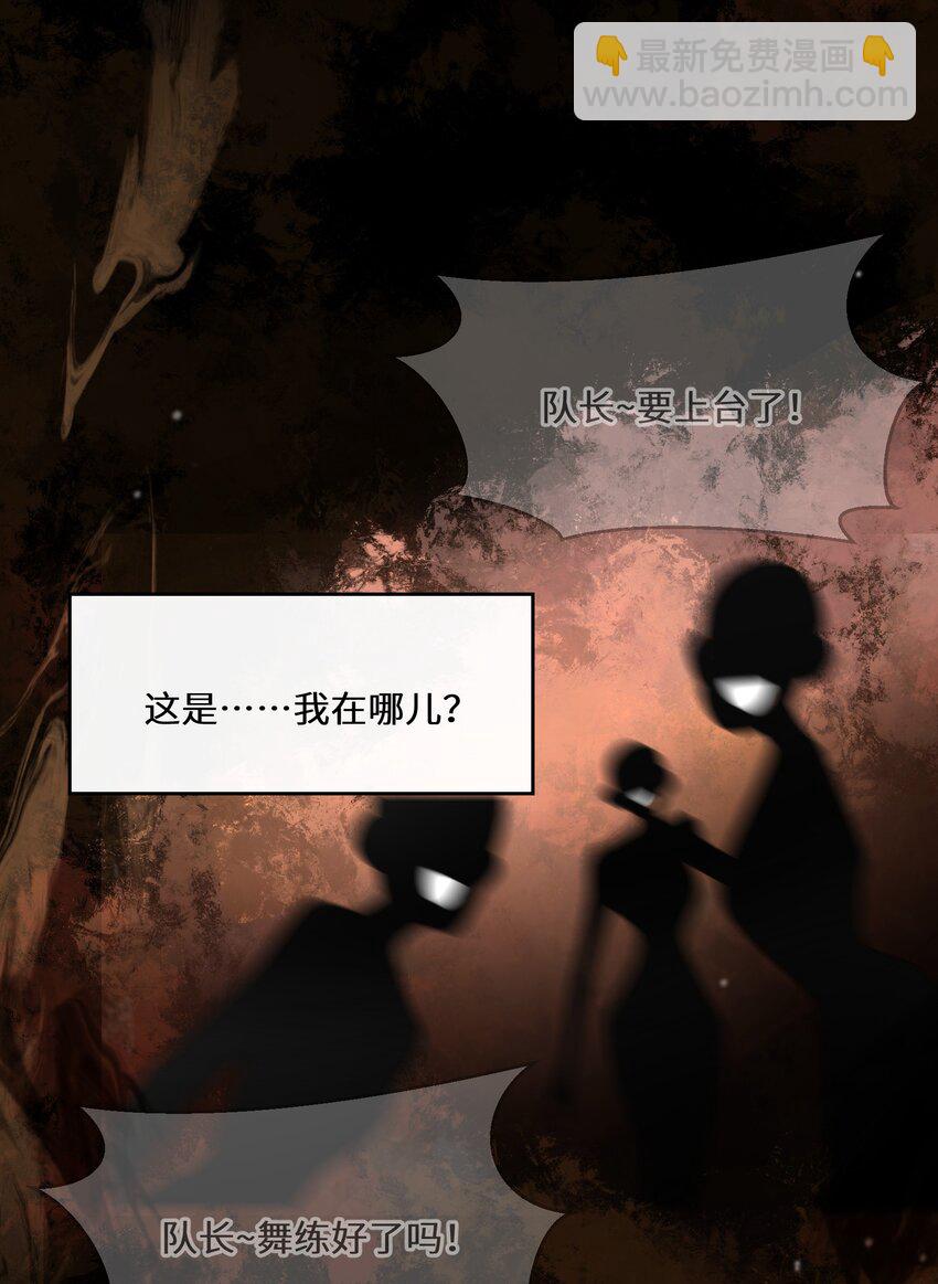 《公主的一百种殉国方式》045 是我害了他 第24页